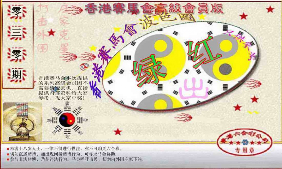 030期赛马会高级波色图[图]
