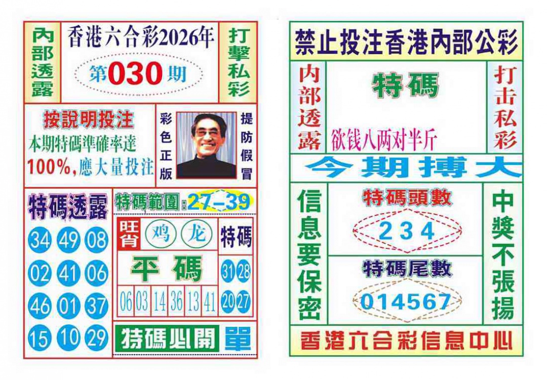 030期内部会员专用[图]